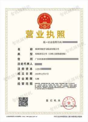 專(zhuān)業(yè)代辦注冊(cè)公司服務(wù) 以深圳市格勞馬紙業(yè)為例，解析化妝品批發(fā)行業(yè)準(zhǔn)入